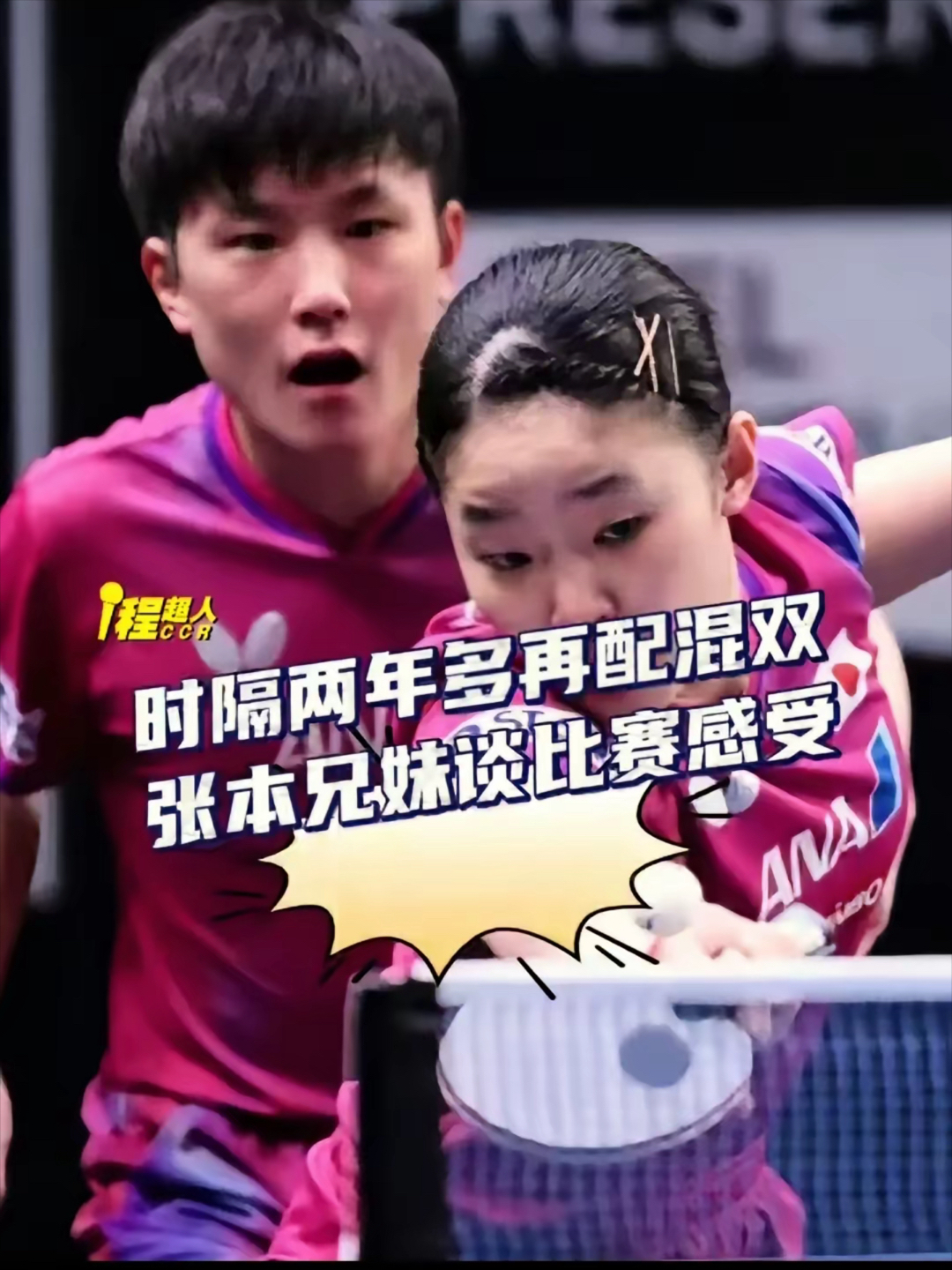 雷速足球直播平台-波兰队轻取韩国队，张本智和刷新纪录